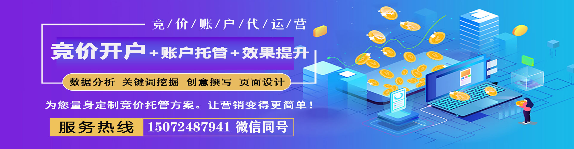 新会信息流运营